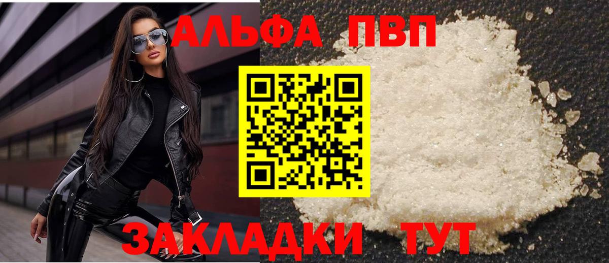 A PVP Crystall Ивантеевка