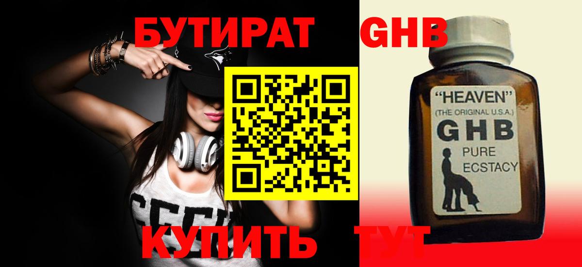 Бутират оксана Ивантеевка