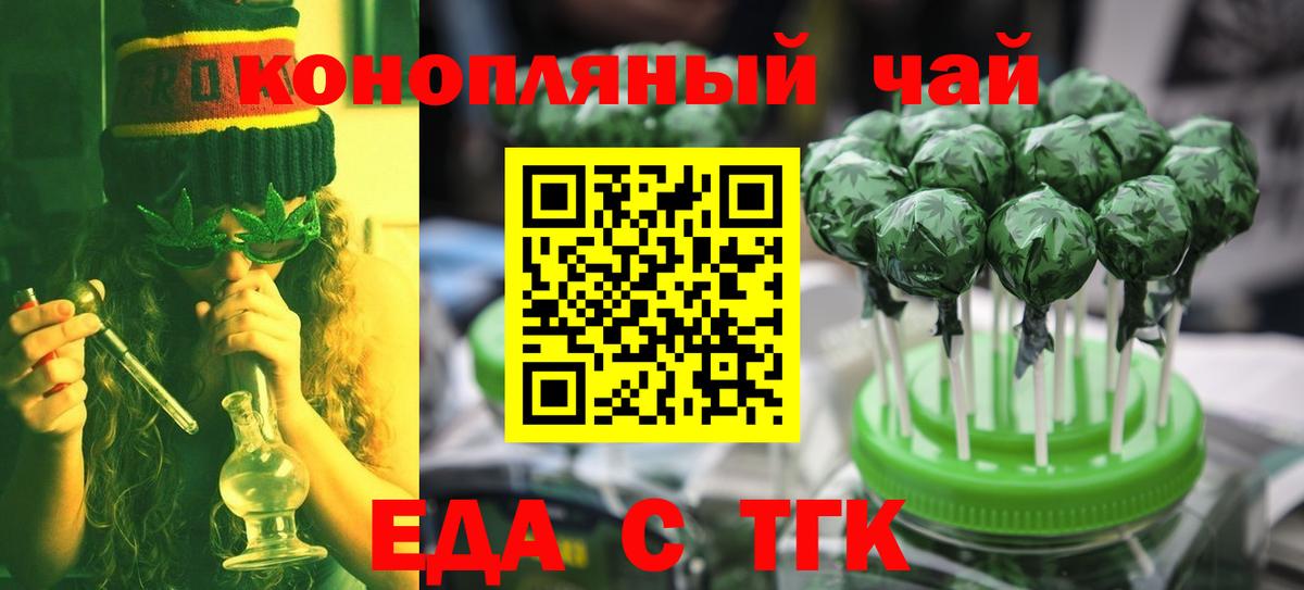 Ивантеевка  Canna-Cookies марихуана  Вход с VPN 