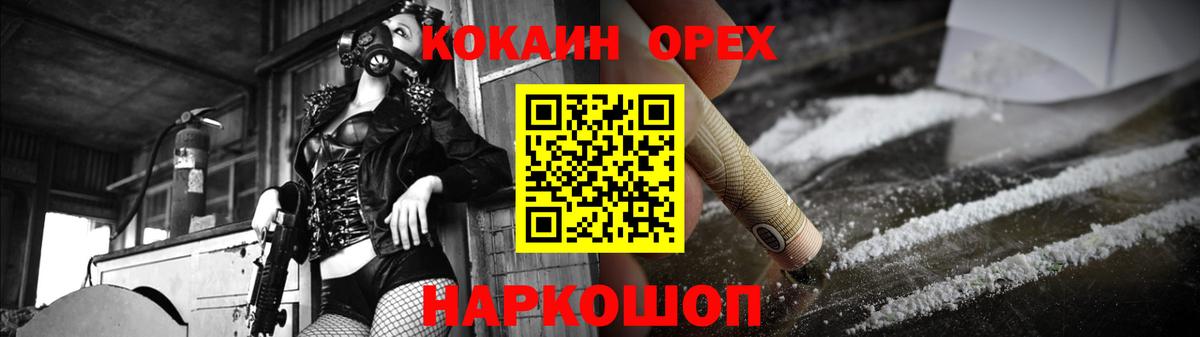 Ивантеевка  КОКАИН 97%  Вход с VPN  наркошоп  COCAIN VHQ 