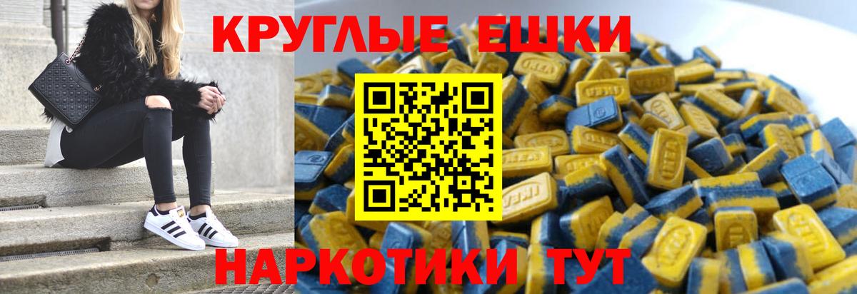 ЭКСТАЗИ MDMA  Вход с VPN  Ивантеевка  Экстази  Ecstasy mix 