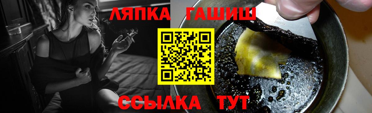 ГАШ VHQ  даркнет сайт  Вход с VPN  Ивантеевка  ГАШИШ гарик 