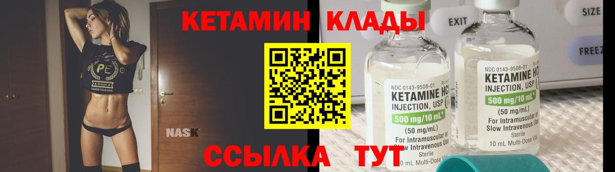 ссылка на мегу зеркало  Кетамин ketamine  Вход с VPN  Ивантеевка 