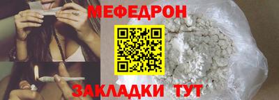 мяу мяу кристалл Кунгур