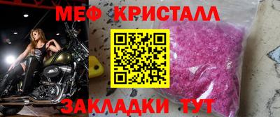 мяу мяу кристалл Кунгур