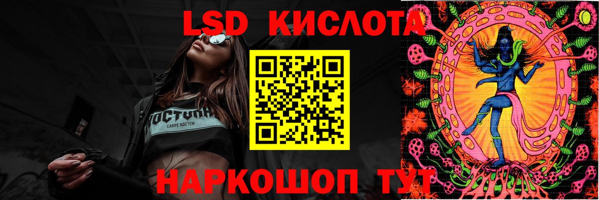 ЛСД экстази кислота Ивантеевка