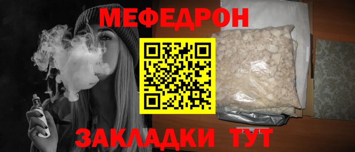 Меф кристаллы Ивантеевка