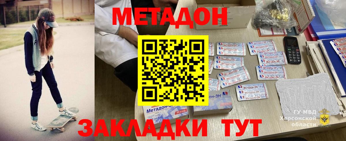 Ивантеевка  Метадон VHQ  кракен рабочий сайт  МЕТАДОН мёд  Вход с VPN 