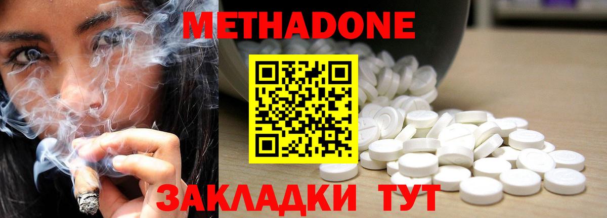 Метадон белоснежный Ивантеевка