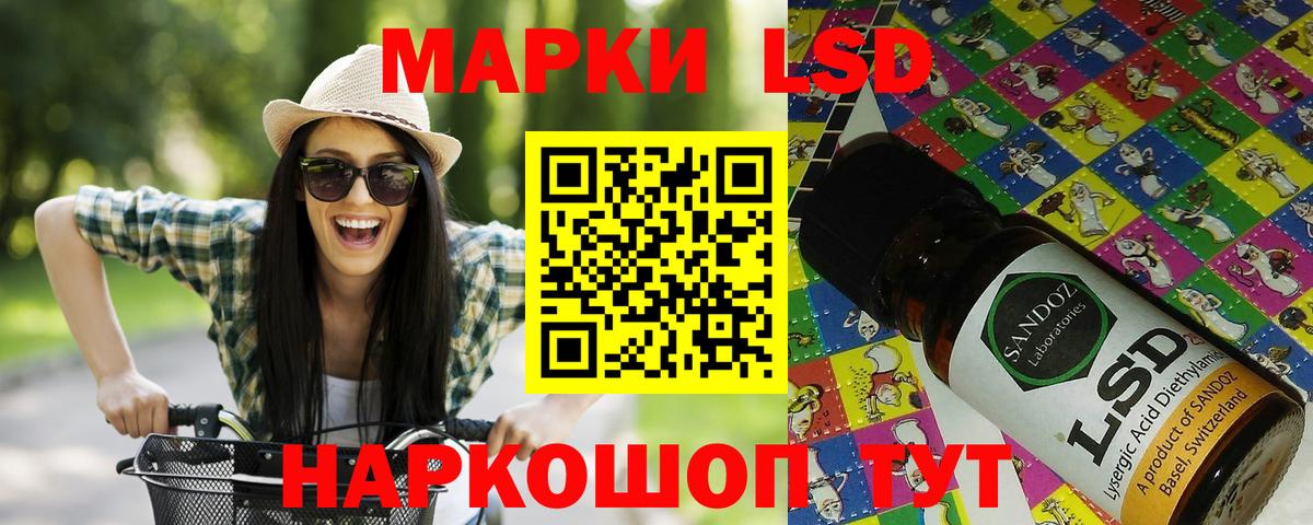 Ивантеевка  Марки NBOMe 1,8мг  Вход с VPN 