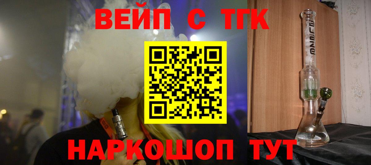 ТГК THC oil Ивантеевка