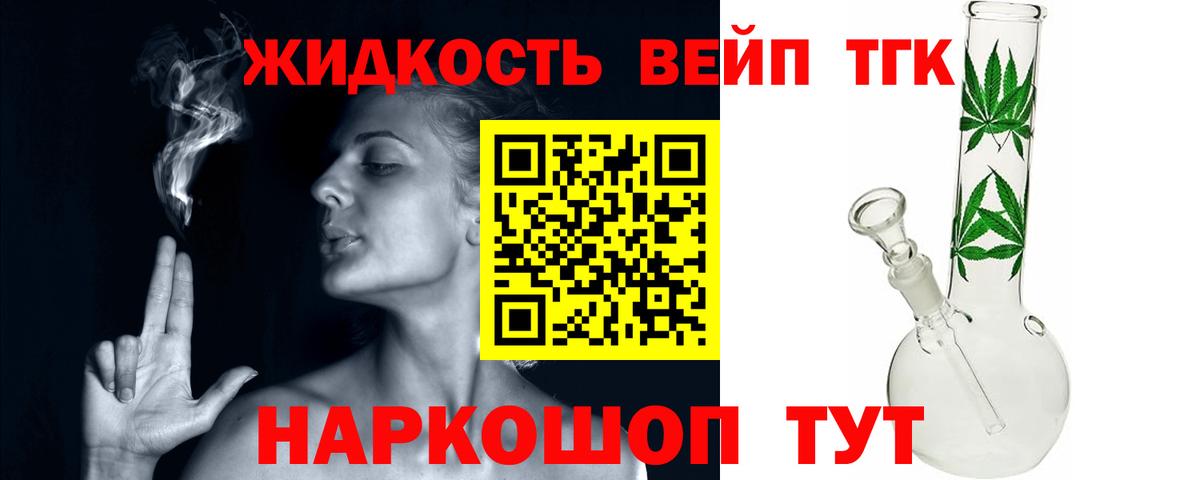 Ивантеевка  Дистиллят ТГК концентрат  ТГК гашишное масло  Вход с VPN 
